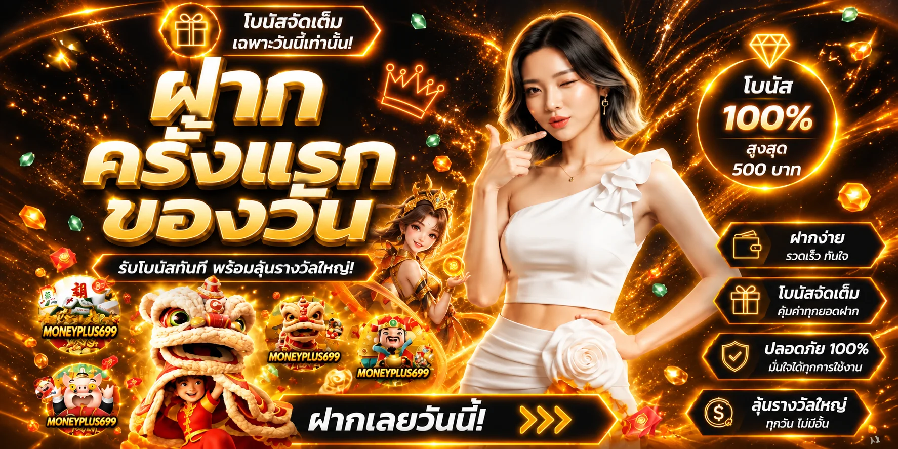 MONEYPLUS699 ทางเข้า สมัคร และเข้าสู่ระบบล่าสุด